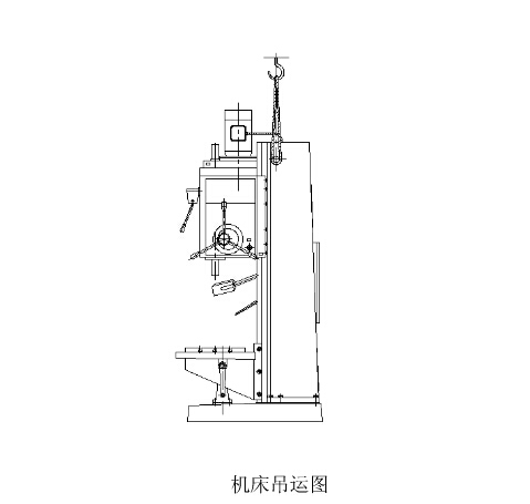 立式鉆床吊運(yùn)圖